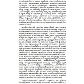 Malayalathinte Suvarnakathakal - M.Krishnan Nair എം കൃഷ്ണൻ നായർ
