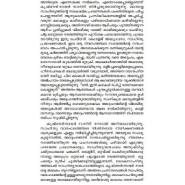 Malayalathinte Suvarnakathakal - M.Krishnan Nair എം കൃഷ്ണൻ നായർ