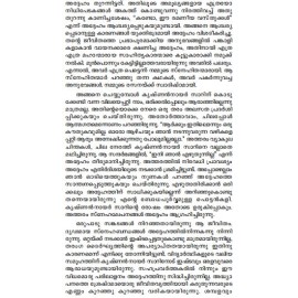 Malayalathinte Suvarnakathakal - M.Krishnan Nair എം കൃഷ്ണൻ നായർ