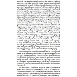 Malayalathinte Suvarnakathakal - M.Krishnan Nair എം കൃഷ്ണൻ നായർ