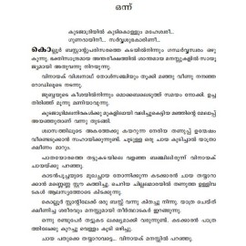 Kudajadriyile Nilavu