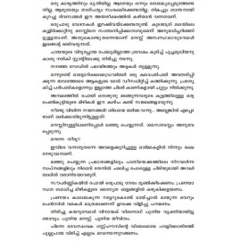 Kudajadriyile Nilavu