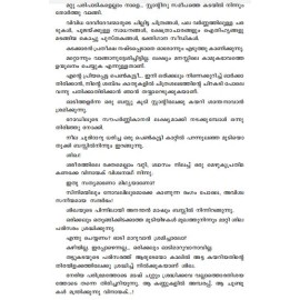 Kudajadriyile Nilavu