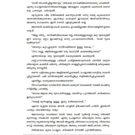 Kudajadriyile Nilavu