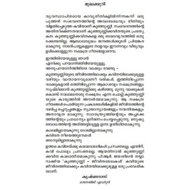 Kunjunni - Jeevitharekhakal