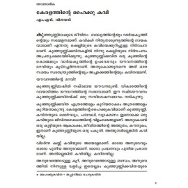 Kunjunni - Jeevitharekhakal