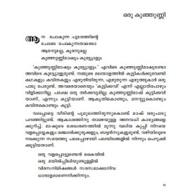 Kunjunni - Jeevitharekhakal