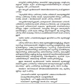 Kunjunni - Jeevitharekhakal