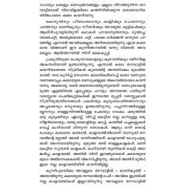 Kunnitharayude Hridhayvazhikal