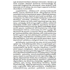 Ajnjathante Kurippukal