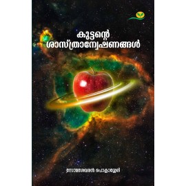 Kuttante Sasthranweshanangal