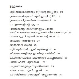 Kuttante Sasthranweshanangal