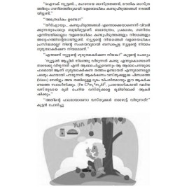 Kuttante Sasthranweshanangal