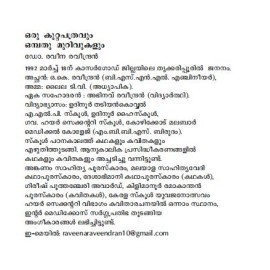 Oru Kuttapathravum Onpathu Murivukalum