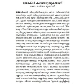 Oru Kuttapathravum Onpathu Murivukalum