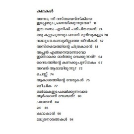 Oru Kuttapathravum Onpathu Murivukalum