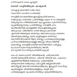 Lady Chatterliyude Kamukan