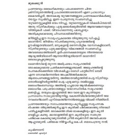 Lady Chatterliyude Kamukan