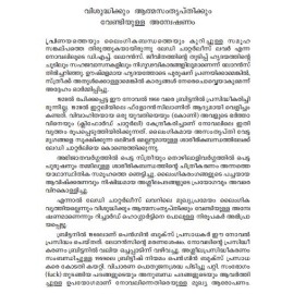 Lady Chatterliyude Kamukan