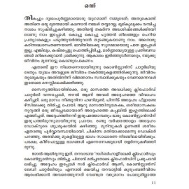 Lady Chatterliyude Kamukan