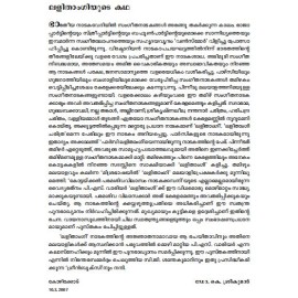 Lalithangi