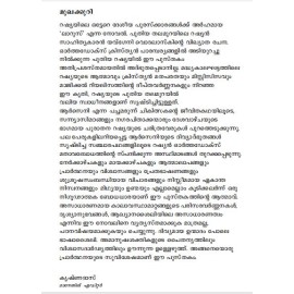 Laurus Enna Vishudhan