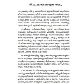 Laurus Enna Vishudhan