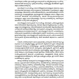 Laurus Enna Vishudhan