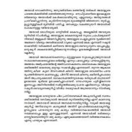 Laurus Enna Vishudhan