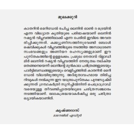 Lenin Russian Viplavathilekku