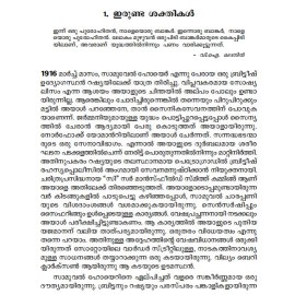 Lenin Russian Viplavathilekku