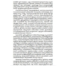 Lenin Russian Viplavathilekku