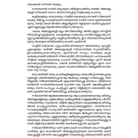 M T yude Paadhamudrakal