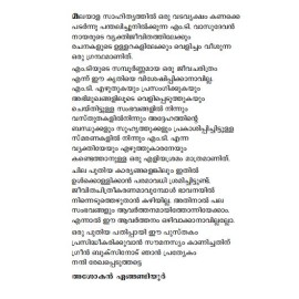 M T yude Paadhamudrakal