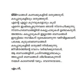 M T yude Paadhamudrakal