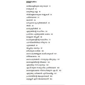 M T yude Paadhamudrakal