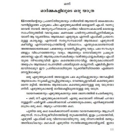 M T yude Paadhamudrakal