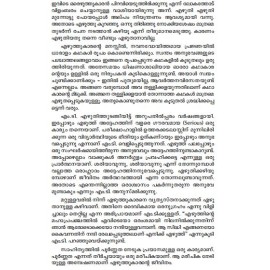 M T yude Paadhamudrakal