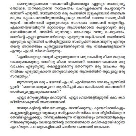 M T yude Paadhamudrakal