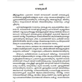 M T yude Paadhamudrakal