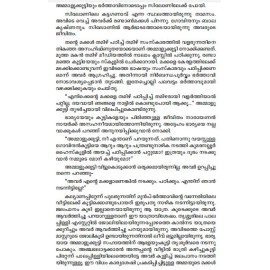 M T yude Paadhamudrakal