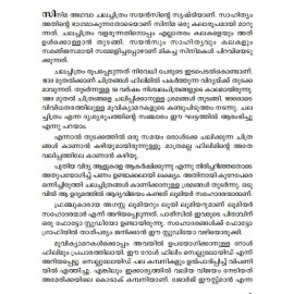 Malayala Cinimayude Nalvazhikal