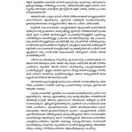 Malayala Cinimayude Nalvazhikal