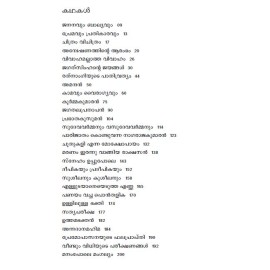 Madanakamarajan Kathakal