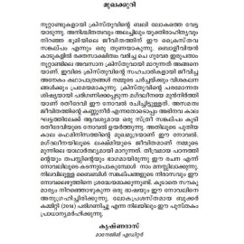 Magdalenayude (enteyum) pensuvisesham