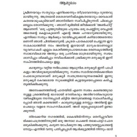 Magdalenayude (enteyum) pensuvisesham