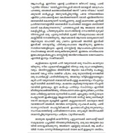 Magdalenayude (enteyum) pensuvisesham