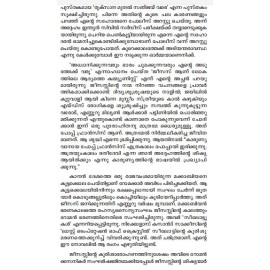 Magdalenayude (enteyum) pensuvisesham