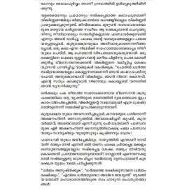 Mahabharatham  മഹാഭാരതം 