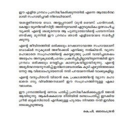 Mahabharatham  മഹാഭാരതം 